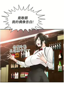 Page 521 of 工做狂女上司 1-40 完结 - preview thumbnail