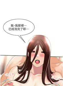 Page 569 of 工做狂女上司 1-40 完结 - preview thumbnail