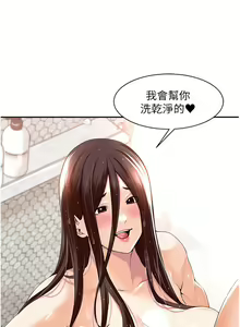 Page 587 of 工做狂女上司 1-40 完结 - preview thumbnail