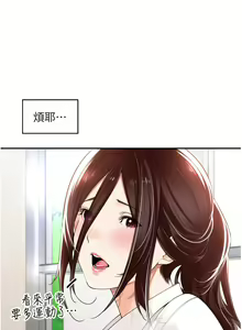Page 676 of 工做狂女上司 1-40 完结 - preview thumbnail