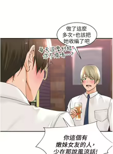 Page 678 of 工做狂女上司 1-40 完结 - preview thumbnail