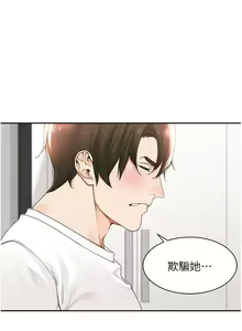 Page 696 of 工做狂女上司 1-40 完结 - preview thumbnail