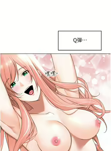 Page 735 of 工做狂女上司 1-40 完结 - preview thumbnail