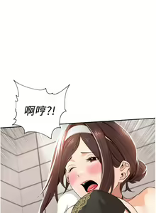 Page 758 of 工做狂女上司 1-40 完结 - preview thumbnail