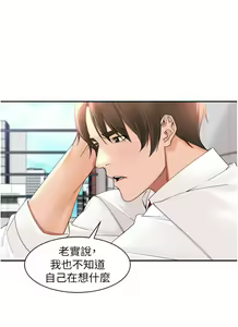 Page 865 of 工做狂女上司 1-40 完结 - preview thumbnail