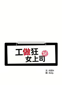 Page 869 of 工做狂女上司 1-40 完结 - preview thumbnail