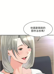 Page 872 of 工做狂女上司 1-40 完结 - preview thumbnail