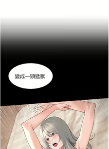 Page 882 of 工做狂女上司 1-40 完结 - preview thumbnail