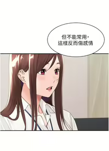 Page 885 of 工做狂女上司 1-40 完结 - preview thumbnail