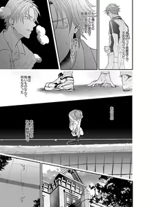 Page 12 of Our Future - preview thumbnail
