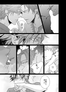 Page 17 of Stand Alone - preview thumbnail