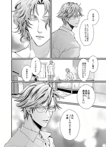 Page 50 of Stand Alone - preview thumbnail