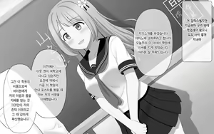 Page 3 of Saimin (Nouryokusha Yousei) Gakuen | 최면 (능력자양성) 학원 - preview thumbnail
