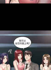 Page 1020 of 教师体罚 1-60 完结 - preview thumbnail