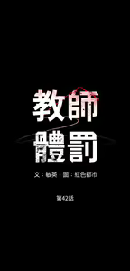 Page 1085 of 教师体罚 1-60 完结 - preview thumbnail