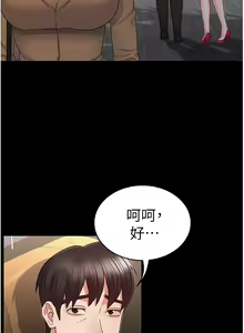 Page 1132 of 教师体罚 1-60 完结 - preview thumbnail