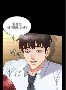Page 1141 of 教师体罚 1-60 完结 - preview thumbnail