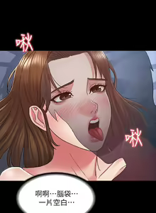 Page 117 of 教师体罚 1-60 完结 - preview thumbnail