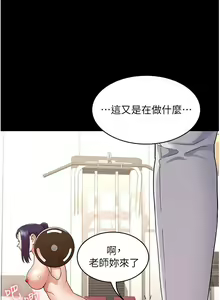 Page 1182 of 教师体罚 1-60 完结 - preview thumbnail