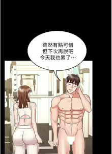Page 1192 of 教师体罚 1-60 完结 - preview thumbnail