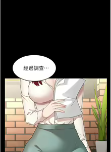 Page 1221 of 教师体罚 1-60 完结 - preview thumbnail