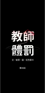 Page 1248 of 教师体罚 1-60 完结 - preview thumbnail