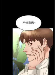 Page 1252 of 教师体罚 1-60 完结 - preview thumbnail