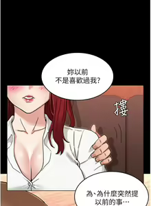 Page 1372 of 教师体罚 1-60 完结 - preview thumbnail