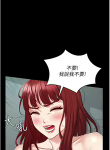 Page 1401 of 教师体罚 1-60 完结 - preview thumbnail