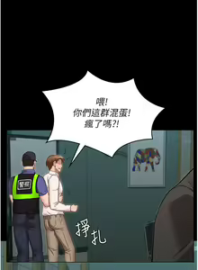Page 1406 of 教师体罚 1-60 完结 - preview thumbnail