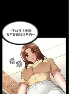 Page 1462 of 教师体罚 1-60 完结 - preview thumbnail