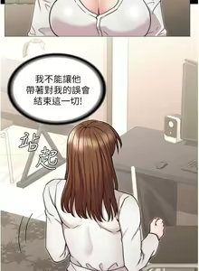 Page 1475 of 教师体罚 1-60 完结 - preview thumbnail