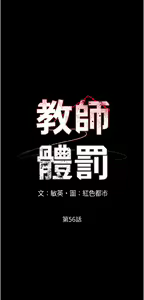 Page 1517 of 教师体罚 1-60 完结 - preview thumbnail