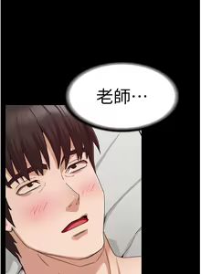 Page 1521 of 教师体罚 1-60 完结 - preview thumbnail