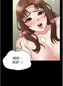Page 1522 of 教师体罚 1-60 完结 - preview thumbnail