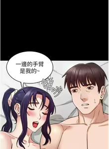 Page 1532 of 教师体罚 1-60 完结 - preview thumbnail