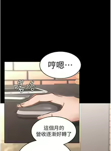 Page 1535 of 教师体罚 1-60 完结 - preview thumbnail