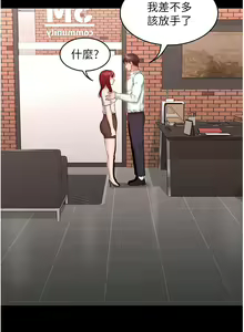 Page 1540 of 教师体罚 1-60 完结 - preview thumbnail