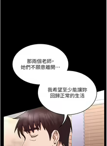 Page 1543 of 教师体罚 1-60 完结 - preview thumbnail