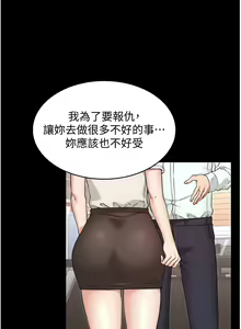 Page 1548 of 教师体罚 1-60 完结 - preview thumbnail
