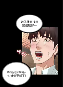 Page 1558 of 教师体罚 1-60 完结 - preview thumbnail