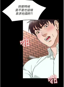 Page 1571 of 教师体罚 1-60 完结 - preview thumbnail