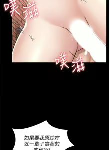 Page 1572 of 教师体罚 1-60 完结 - preview thumbnail