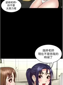 Page 1601 of 教师体罚 1-60 完结 - preview thumbnail