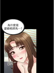 Page 1625 of 教师体罚 1-60 完结 - preview thumbnail