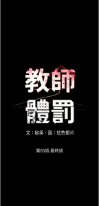 Page 1658 of 教师体罚 1-60 完结 - preview thumbnail