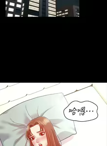 Page 196 of 教师体罚 1-60 完结 - preview thumbnail