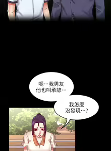 Page 250 of 教师体罚 1-60 完结 - preview thumbnail
