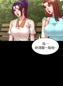 Page 254 of 教师体罚 1-60 完结 - preview thumbnail