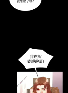 Page 303 of 教师体罚 1-60 完结 - preview thumbnail